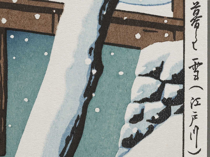 Evening Snow at Edo River by Kawase Hasui, (Large print size) / BJ319-991