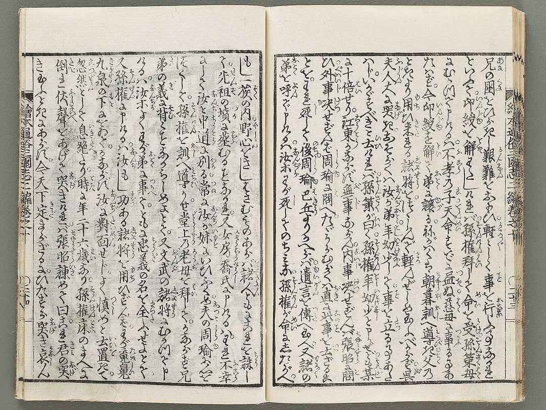 Ehon tsuzoku sangokushi Part 2, Book 10 by Katsushika Taito / BJ331-191