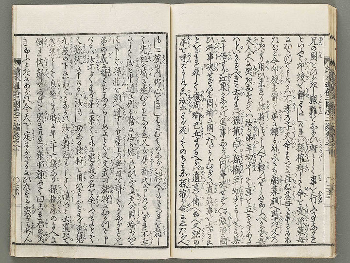 Ehon tsuzoku sangokushi Part 2, Book 10 by Katsushika Taito / BJ331-191