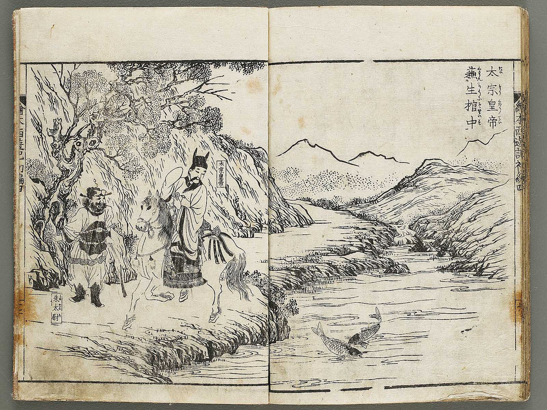 Ehon saiyuki Part 1, Book 4 by Ohara Tono / BJ334-712