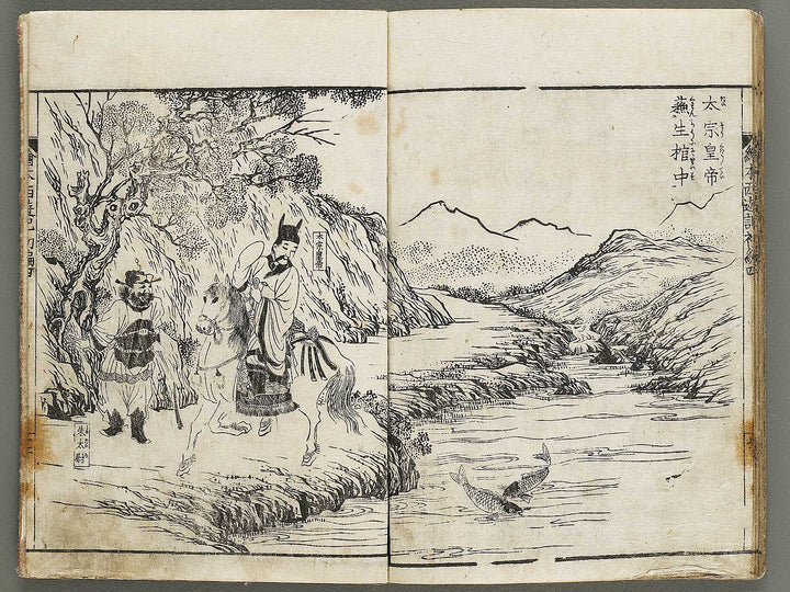 Ehon saiyuki Part 1, Book 4 by Ohara Tono / BJ334-712