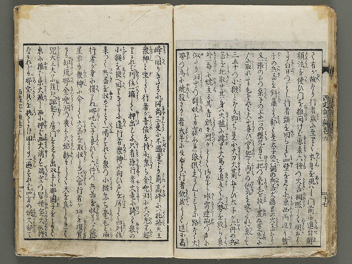 Ehon saiyuki Part 2, Book 9 by Utagawa Toyohiro / BJ337-876