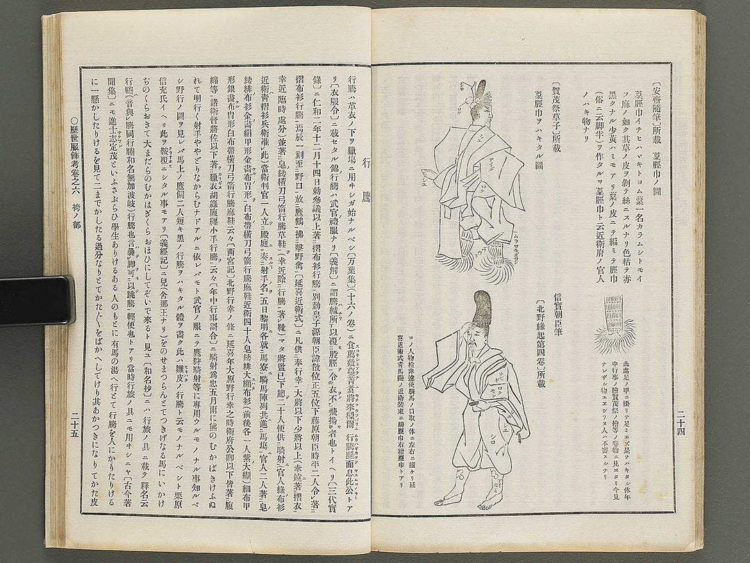Rekisei fukushokuko Part 5, Book 6 / BJ347-487
