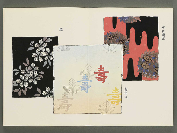 Senshoku taikan (Some no bu) / BJ342-790