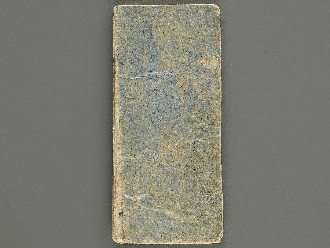 Shunga (A small-format Japanese book) / BJ353-101