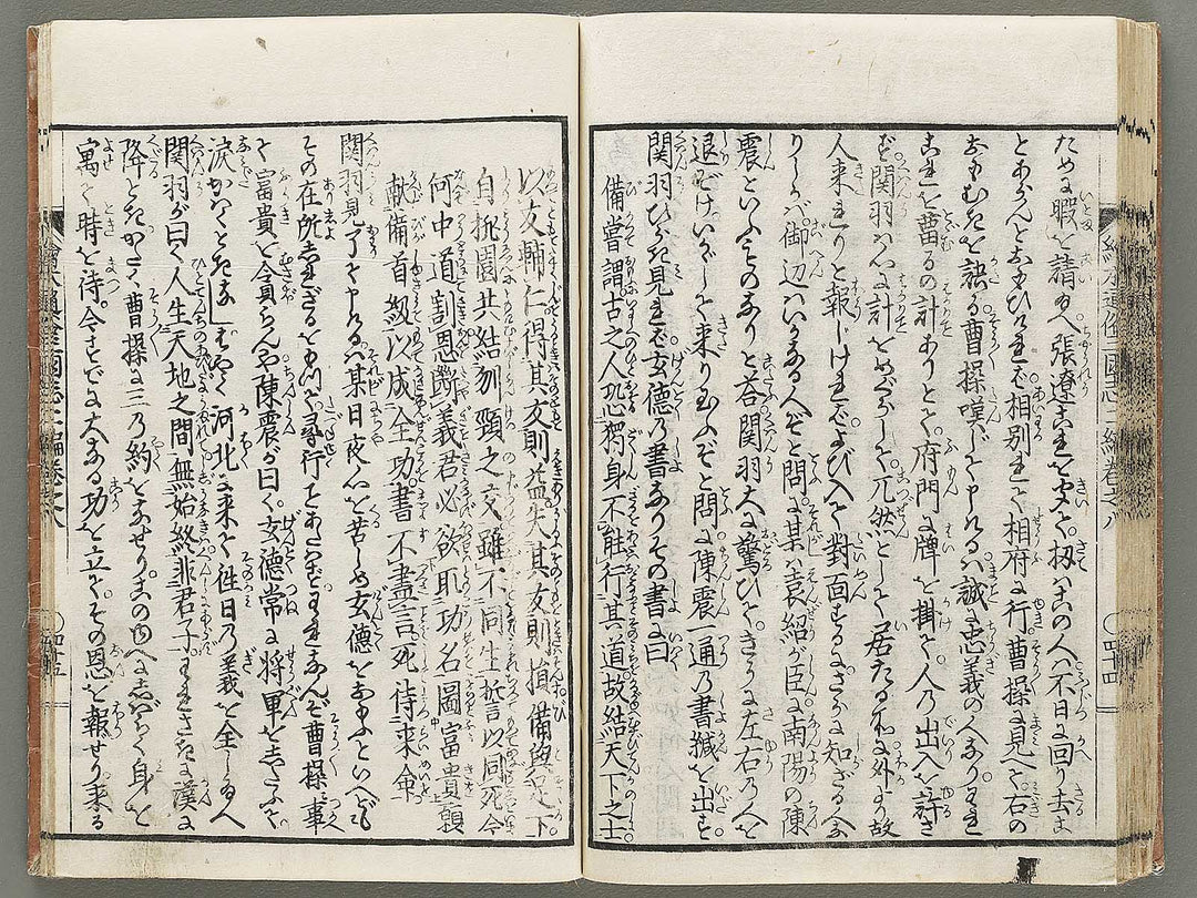 Ehon tsuzoku sangokushi Part 2, Book 8 by Katsushika Taito / BJ331-177