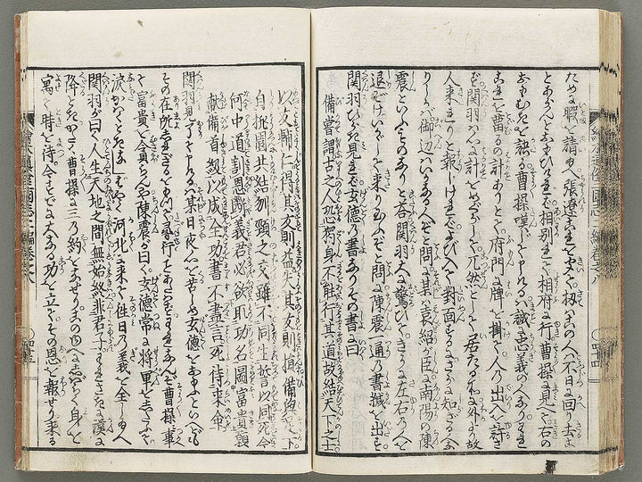 Ehon tsuzoku sangokushi Part 2, Book 8 by Katsushika Taito / BJ331-177