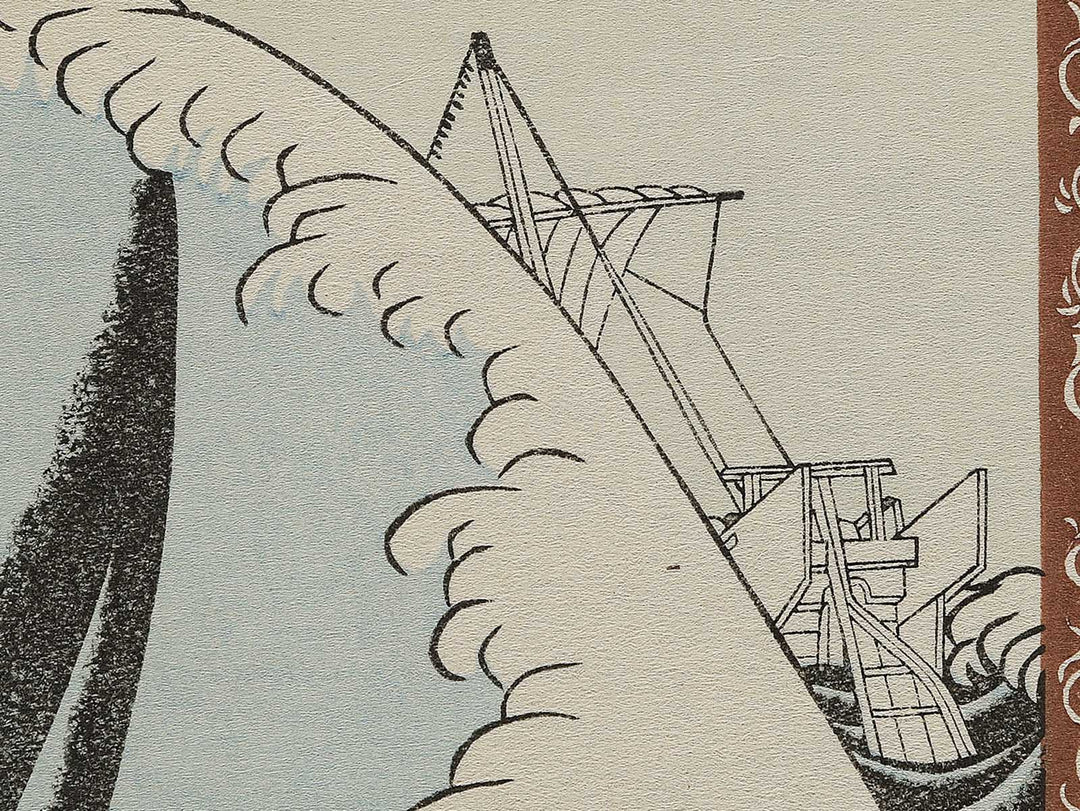 Kanagawaoki honmoku no zu by Katsushika Hokusai, (Medium print size) / BJ342-412