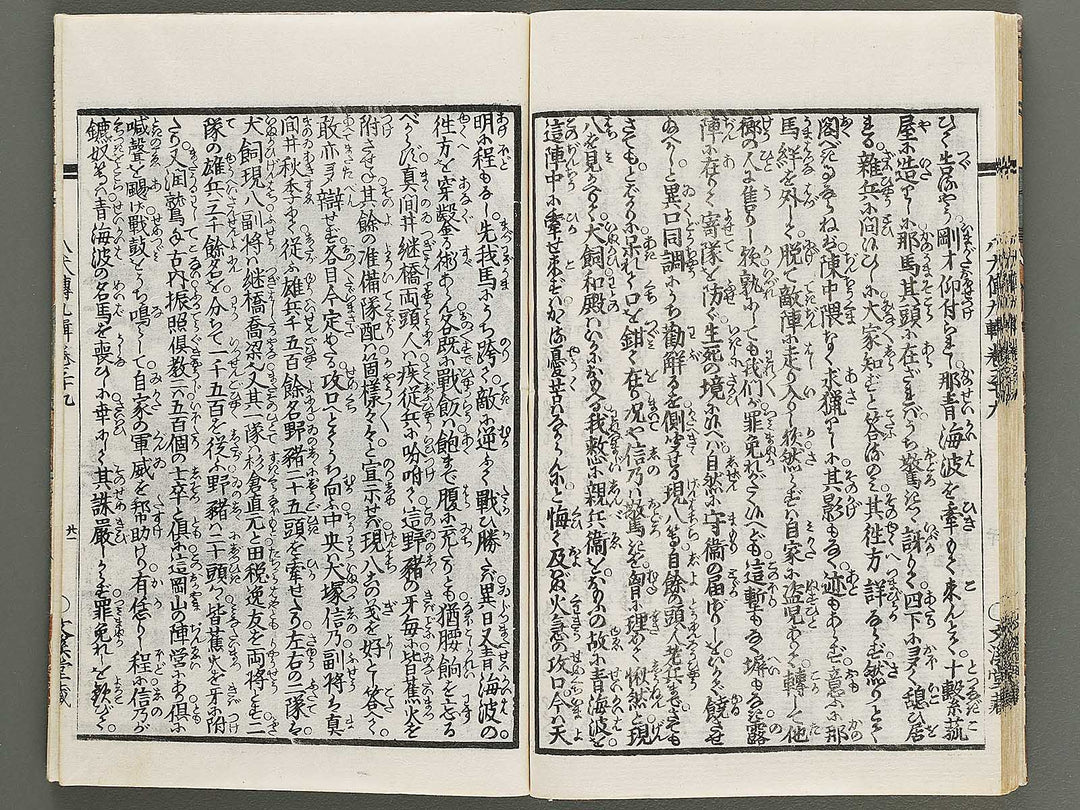 Nanso satomi hakkenden Part 9, Book 39 / BJ316-029