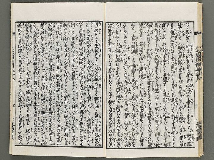 Nanso satomi hakkenden Part 9, Book 39 / BJ316-029