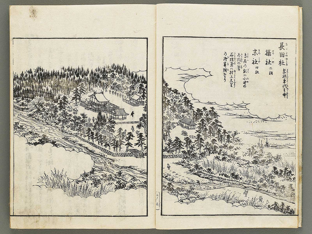 Banshu meisho junran zue Volume 2 by Nakai Ranko / BJ335-300