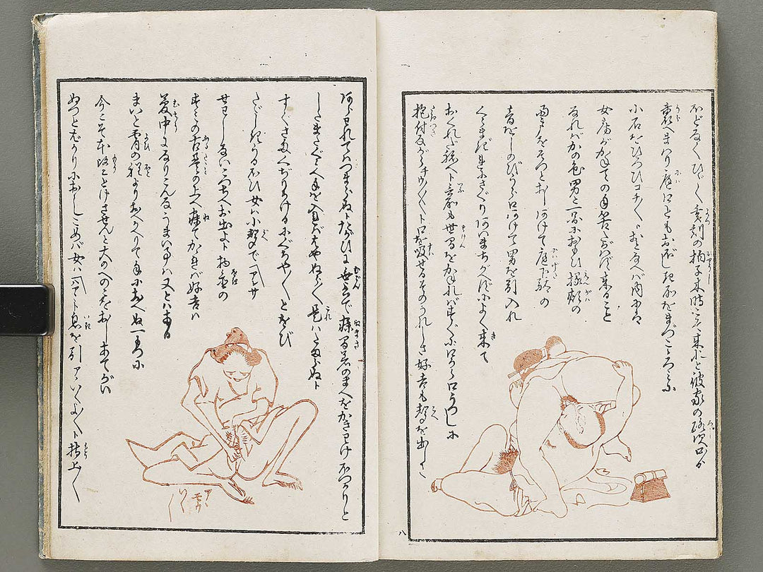 Furyu oushukubai / BJ331-114