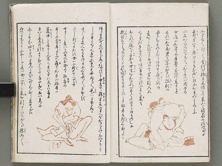 Furyu oushukubai / BJ331-114