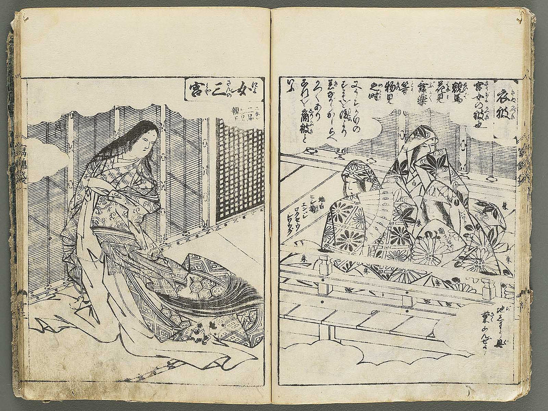 Ehon shaho bukuro Part 1 by Tachibana Yuzei / BJ352-051