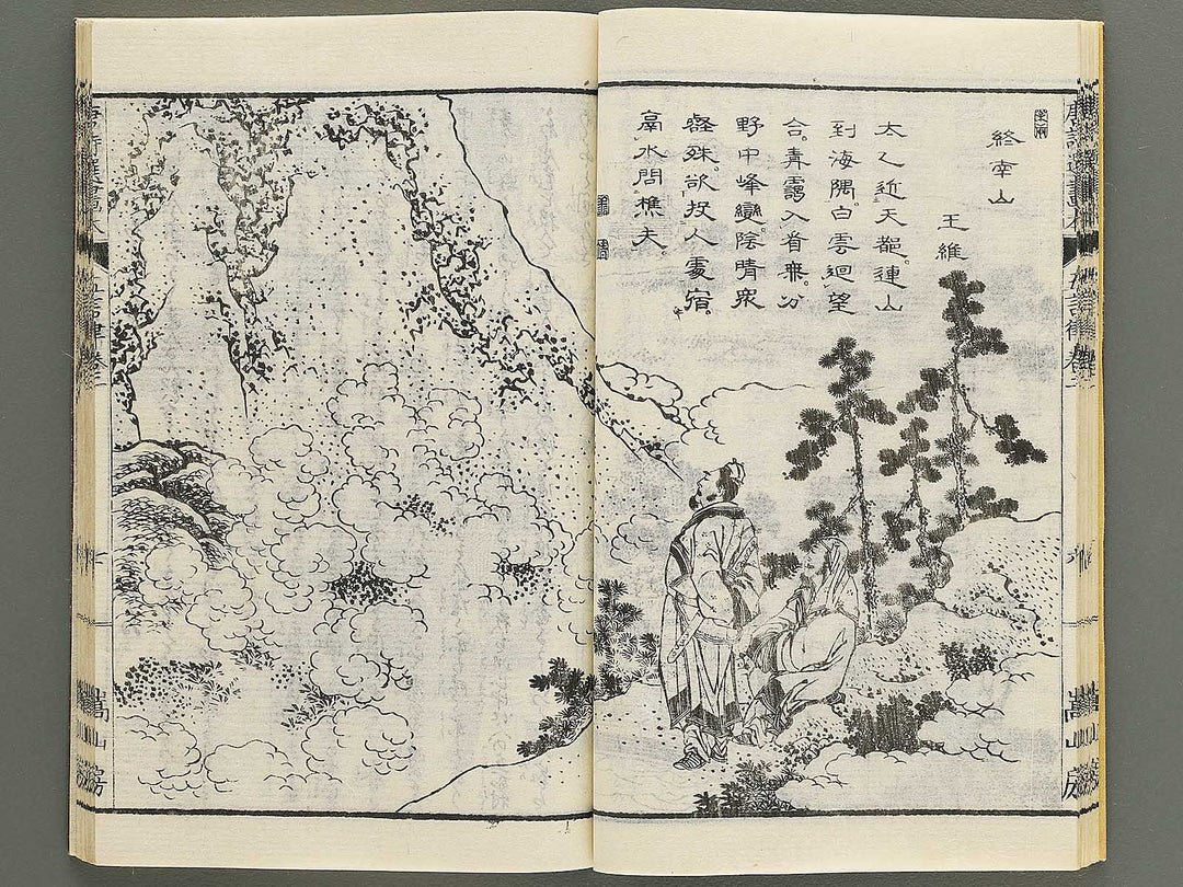 Toshi senga hon gogonritsu Volume 1 by Katsushika Hokusai / BJ347-102