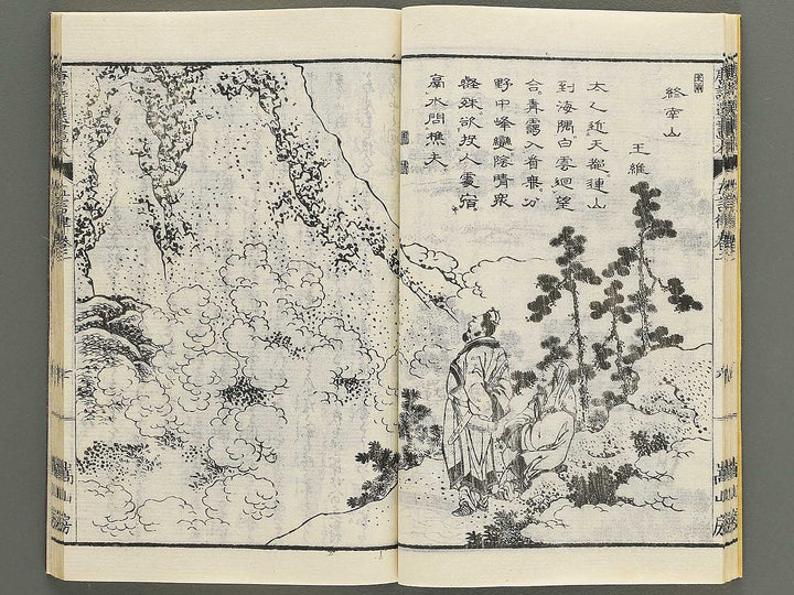 Toshi senga hon gogonritsu Volume 1 by Katsushika Hokusai / BJ347-102