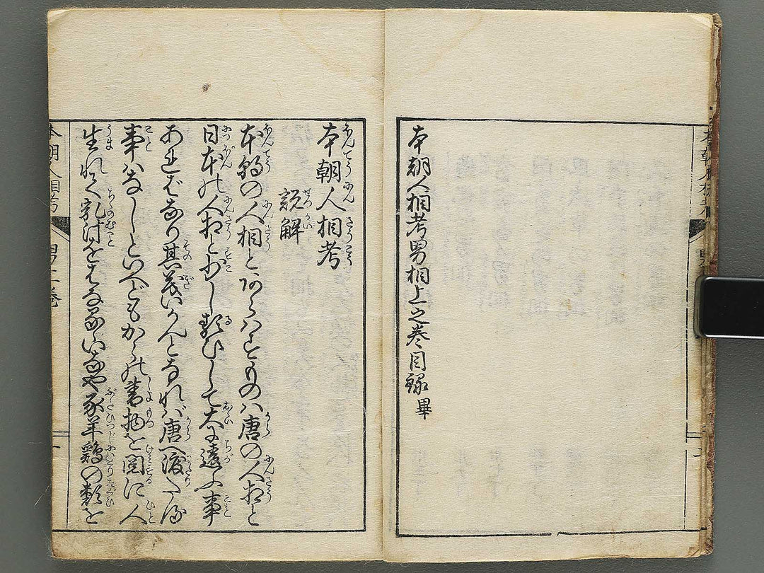 Hondho ninsoko (Jo) / BJ345-107