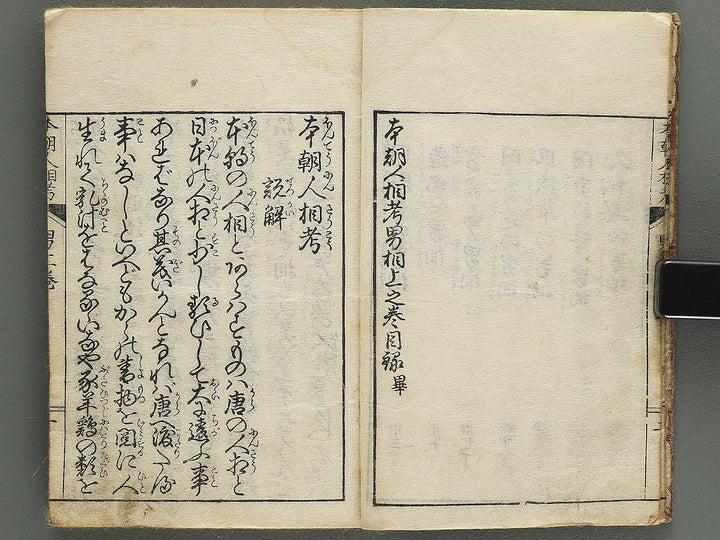 Hondho ninsoko (Jo) / BJ345-107