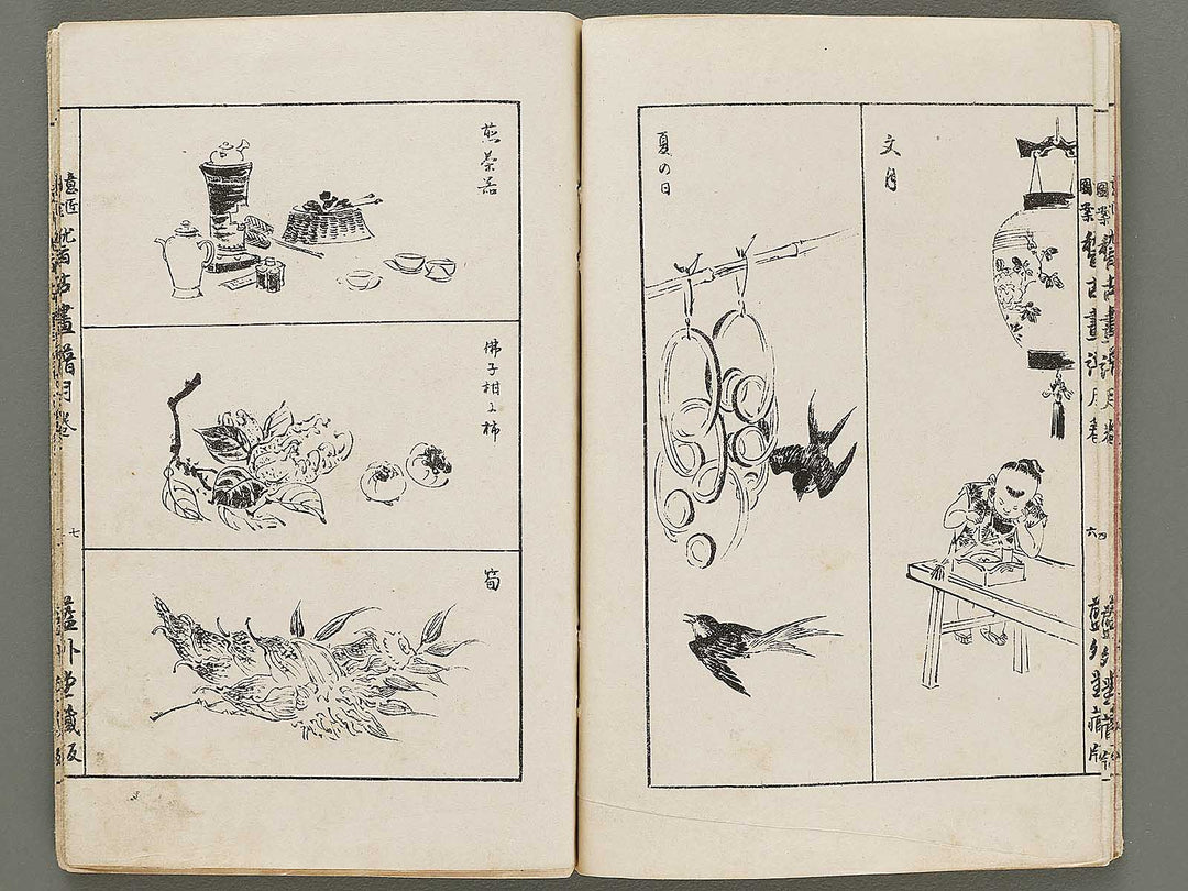 Isho zuan keiko gafu tsuki by Adachi Ginko / BJ331-464