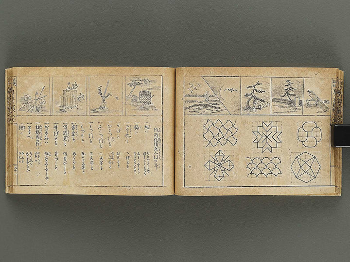 Kodai moyo koeki moncho taizen (Ge) / BJ325-101