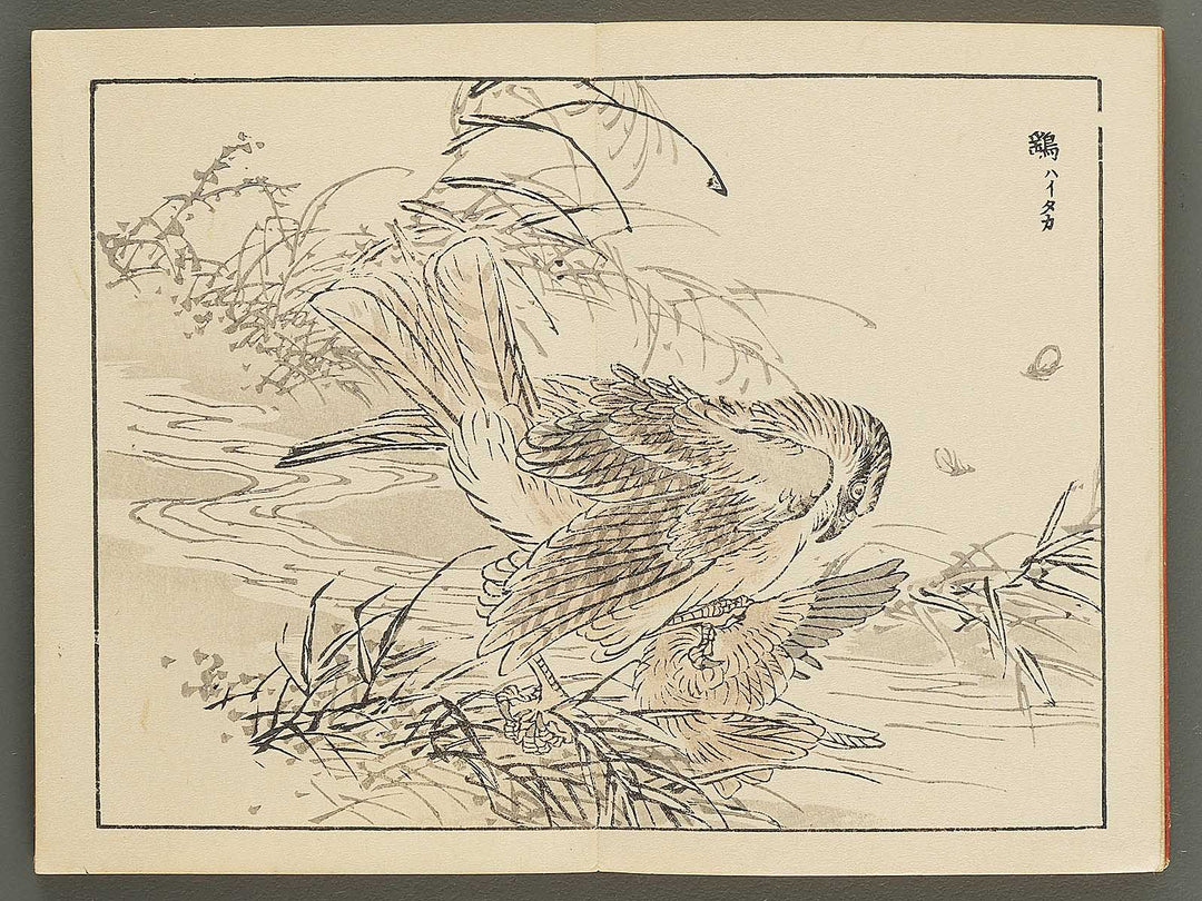 Bairei gafu (Kacho no bu) by Kono Bairei / BJ351-113