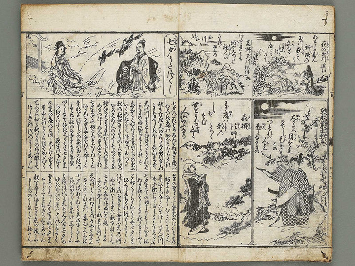 Kinshin hyakunin isshu by Eishosai / BJ320-341