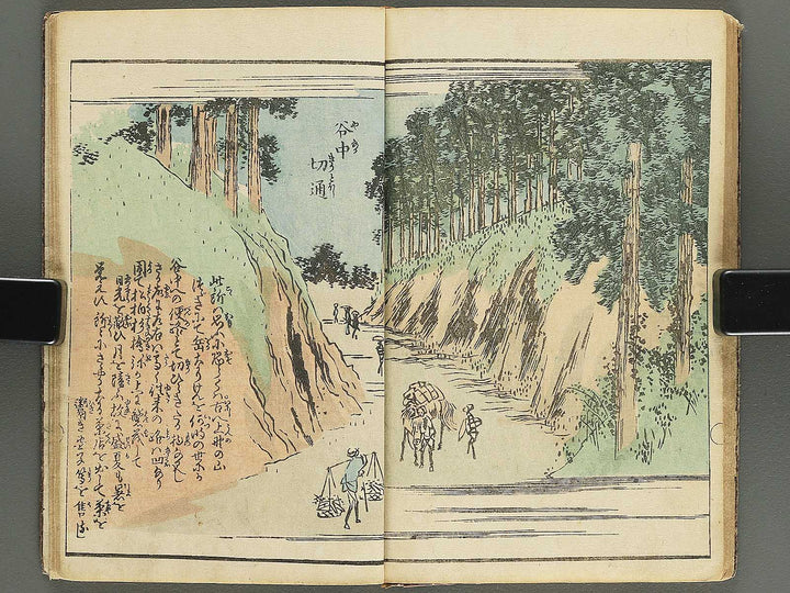 Ehon edo miyage Volume 8 by Utagawa Hiroshige / BJ343-875