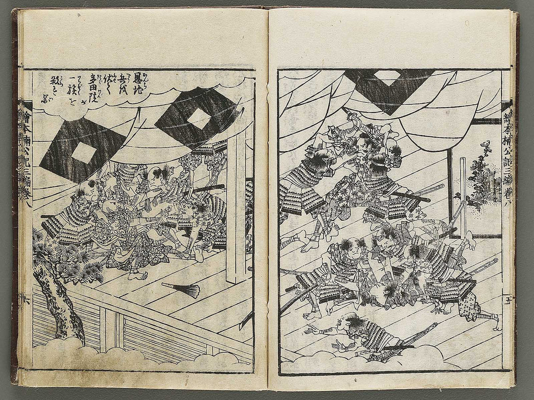 Ehon nankoki Part 3, Book 8 by Hayami Shungyosai / BJ336-742