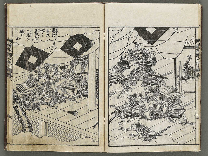 Ehon nankoki Part 3, Book 8 by Hayami Shungyosai / BJ336-742