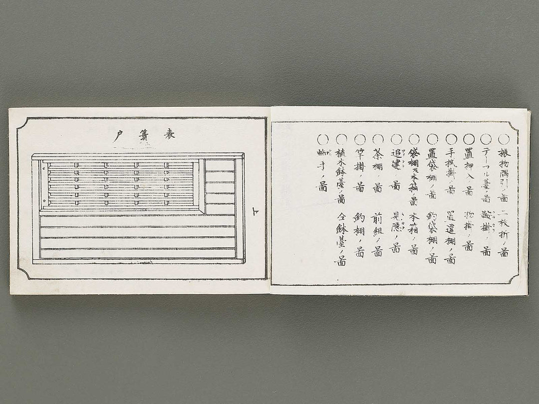 Wayo kaoku kentiku hinagata Volume 2 by Izumi Kojiro / BJ331-604