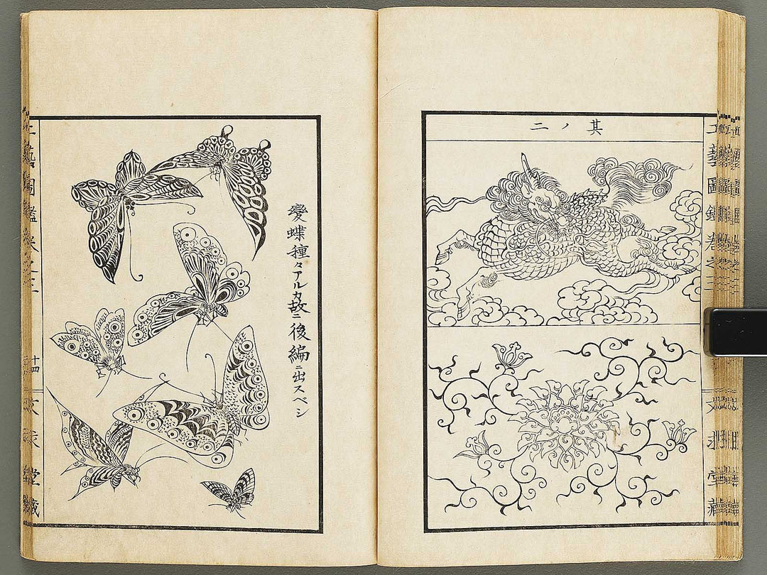 Kogei zukan Volume 3 by Tanaka Yuho / BJ330-344