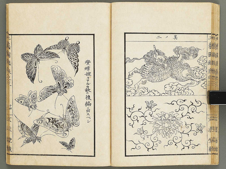 Kogei zukan Volume 3 by Tanaka Yuho / BJ330-344