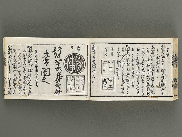 Kokon wakan banpo zensho Volume 2 / BJ341-264