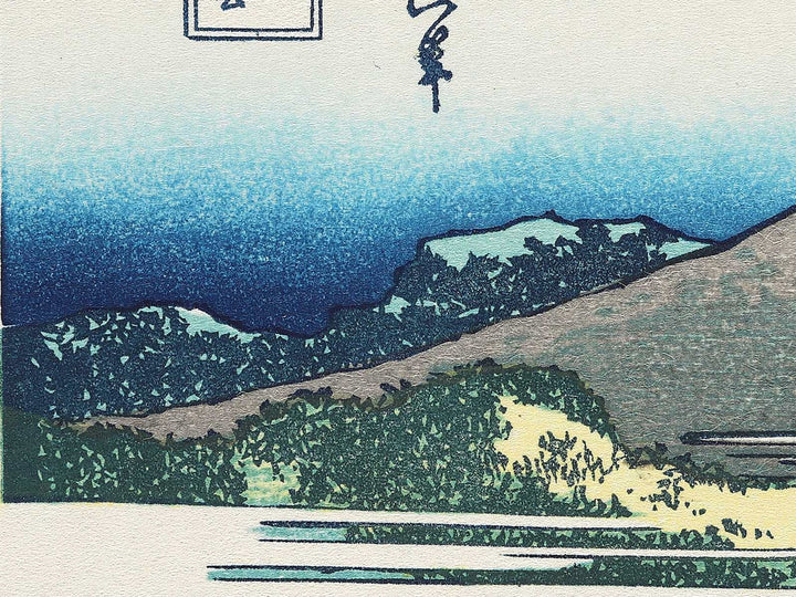The Enza-no-natsu Pine Tree at Aoyama from the series Thirty-six Views of Mount Fuji by Katsushika Hokusai, (Medium print size) / BJ302-127