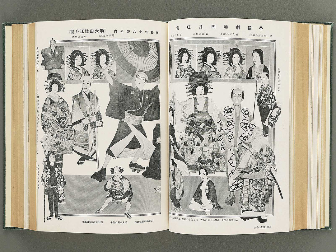 Shinengei Volume 4-6 / BJ352-765