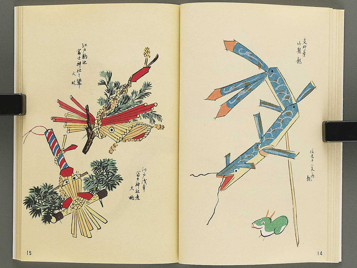 Unai no tomo Volume 10 / BJ342-342