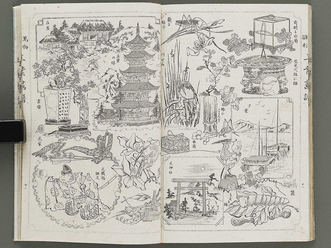 Banbutsu hinagata kogyo gafu by Miwa Itsujiro / BJ319-186