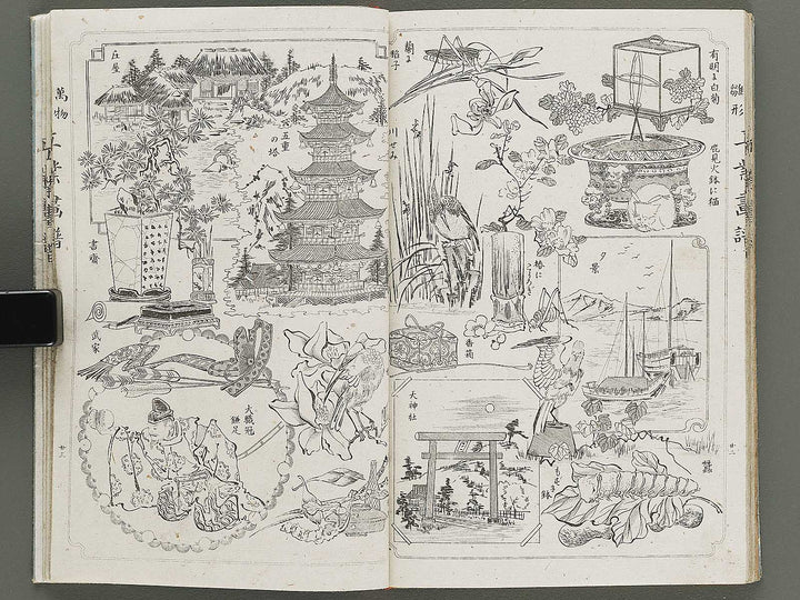 Banbutsu hinagata kogyo gafu by Miwa Itsujiro / BJ319-186