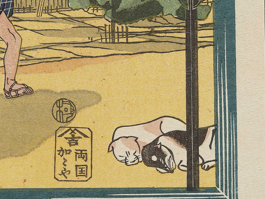New Yoshiwara from the series Famous Places in the Eastern Capital by Utagawa Kuniyoshi, (Large print size) / BJ325-486