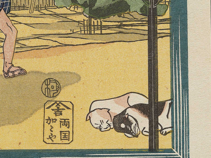 New Yoshiwara from the series Famous Places in the Eastern Capital by Utagawa Kuniyoshi, (Large print size) / BJ325-486