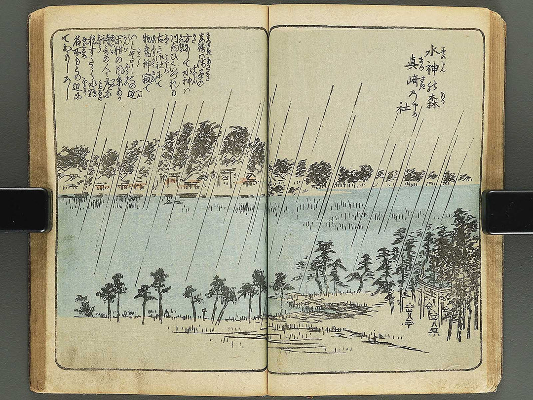 Gahon edo miyage Part 1 by Utagawa Hiroshige / BJ343-833