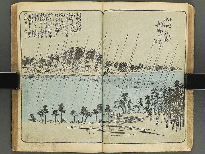 Gahon edo miyage Part 1 by Utagawa Hiroshige / BJ343-833
