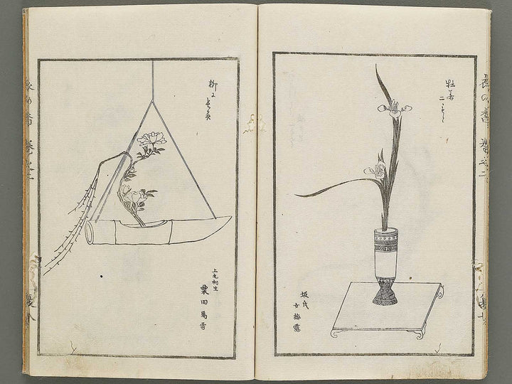 Soka koromonoka Volume 2 by Hishikawa Sori / BJ335-174