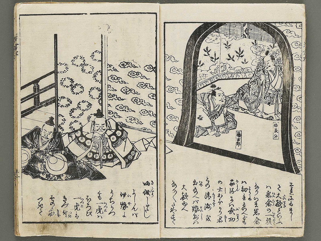 Iwakura zeme gunki (Jo) by Utagawa Yoshiharu / BJ339-178