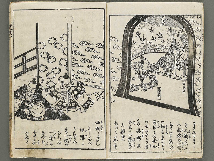 Iwakura zeme gunki (Jo) by Utagawa Yoshiharu / BJ339-178