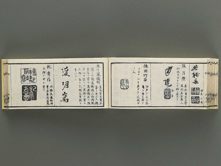 Shoga hikkei meika zensho Volume 4 / BJ348-621