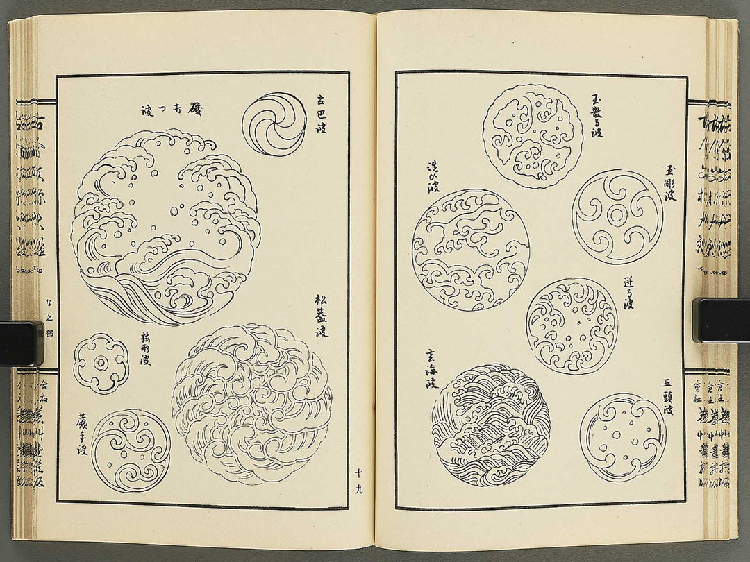 Kokon monyo taikan Volume 4 / BJ351-736
