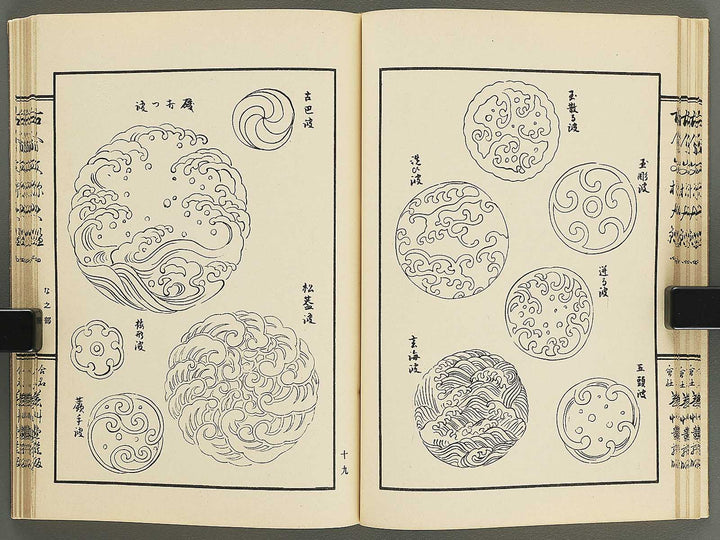 Kokon monyo taikan Volume 4 / BJ351-736