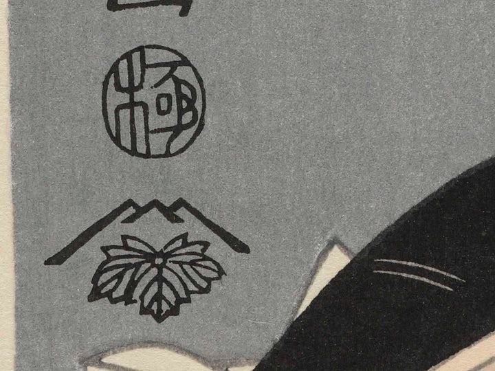 Segawa Tomisaburo II as Yadorigi, wife of Ogishi Kurando, and Nakamura Man'yo as the chambermaid Wakakusa by Toshusai Sharaku, (Large print size) / BJ224-329