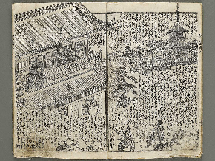 Jiraiya goketsu monogatari Volume 8, (Ge) by Ichiyosai Toyokuni / BJ331-100